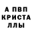 Первитин Methamphetamine ASHENKA