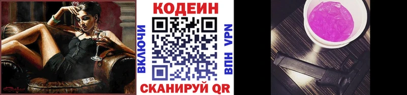 наркошоп  Новая Ладога  это телеграм  Кодеин напиток Lean (лин) 