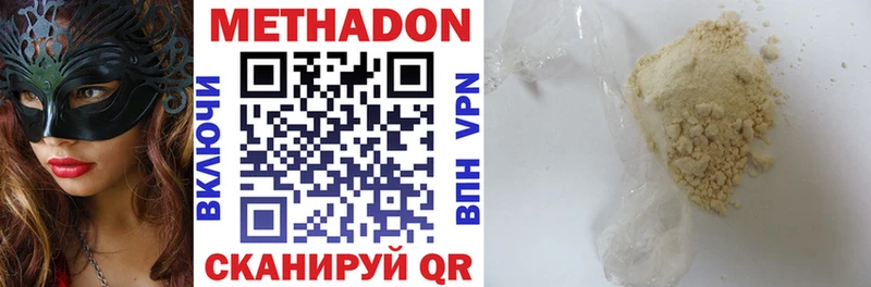нарко площадка как зайти  блэк спрут сайт  МЕТАДОН methadone  Новая Ладога  что такое наркотик 